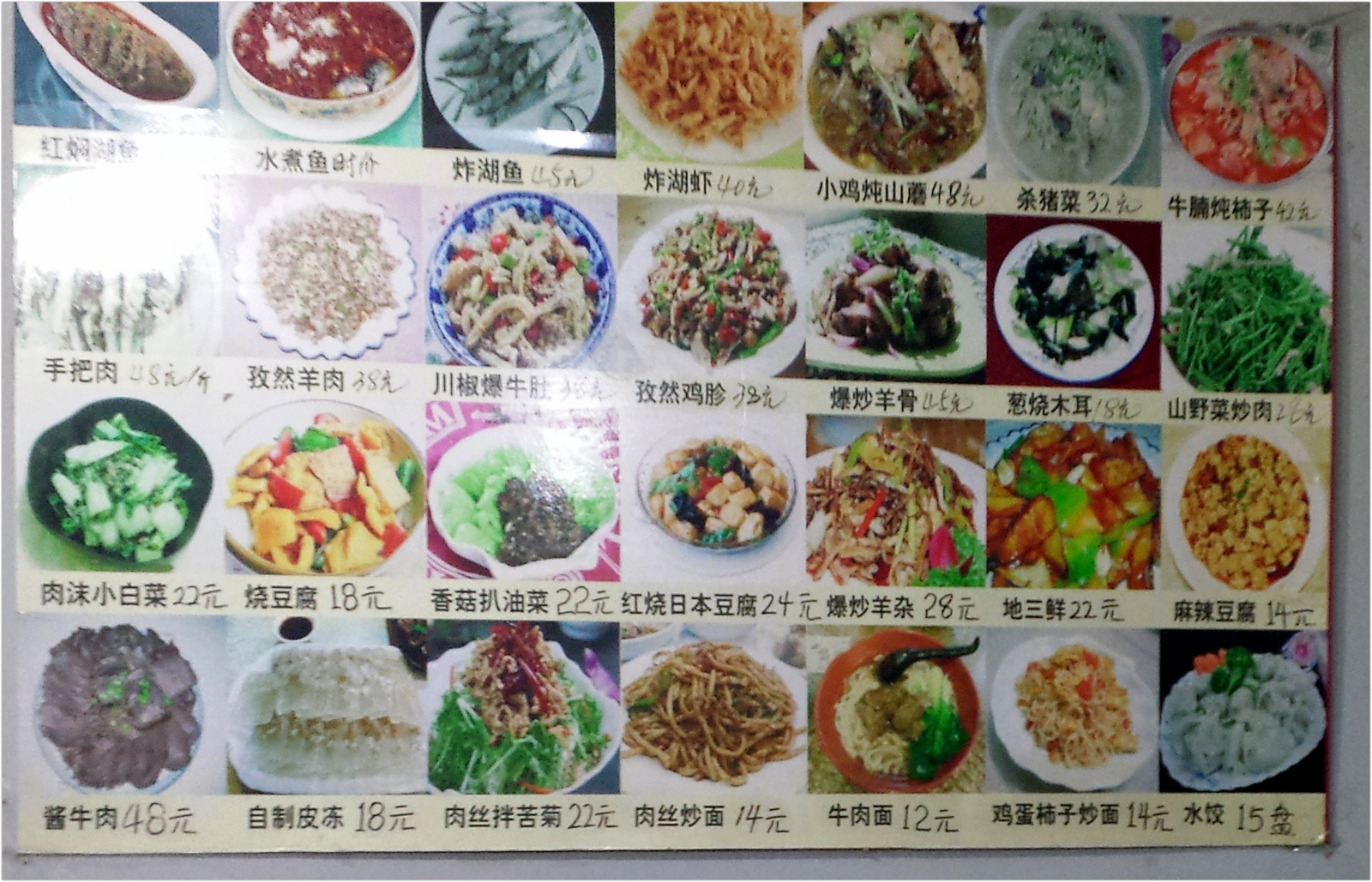 China Manzhouli Restaurant China Manzhouli Restaurant