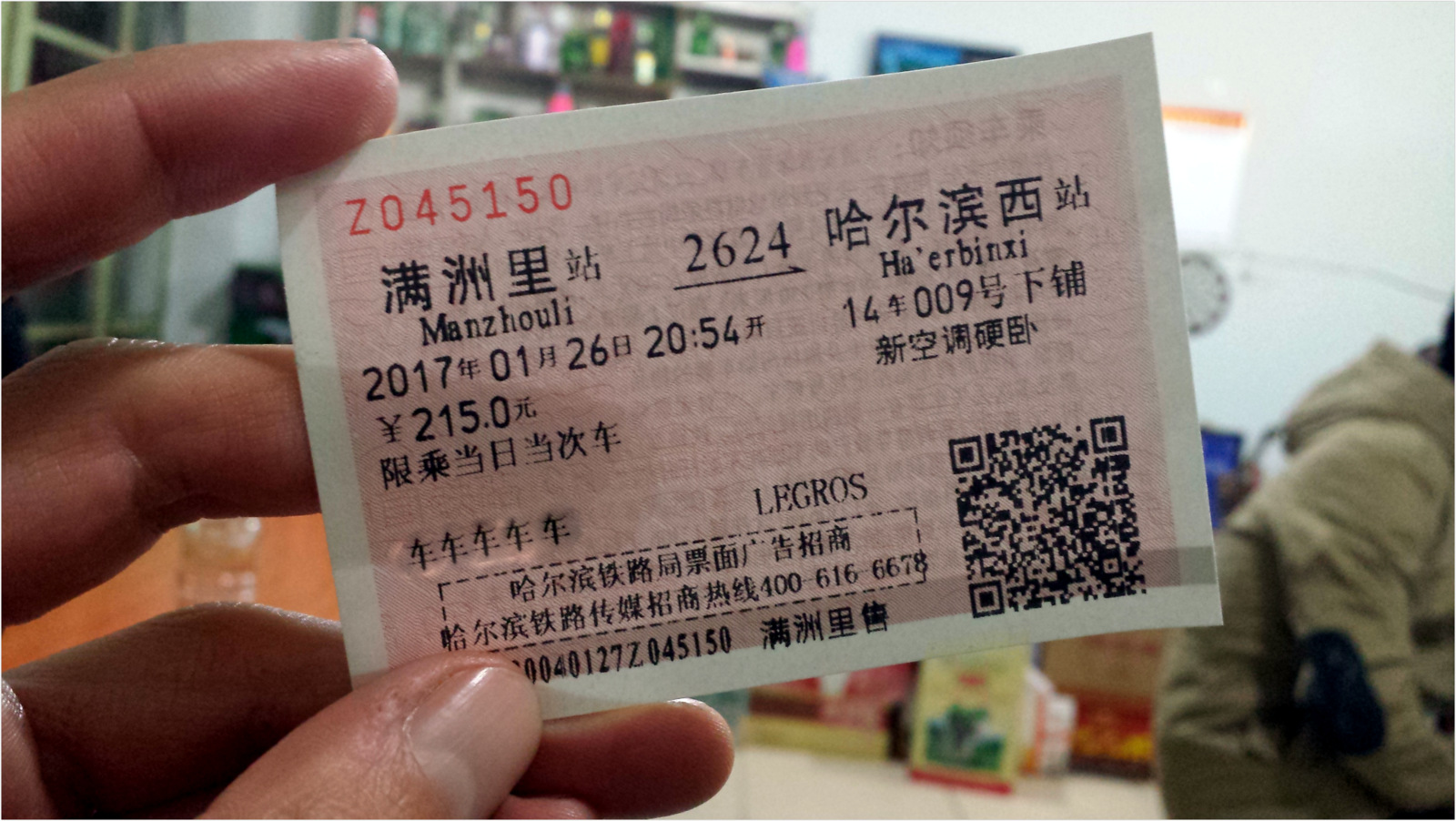 China Train Ticket China Train Ticket