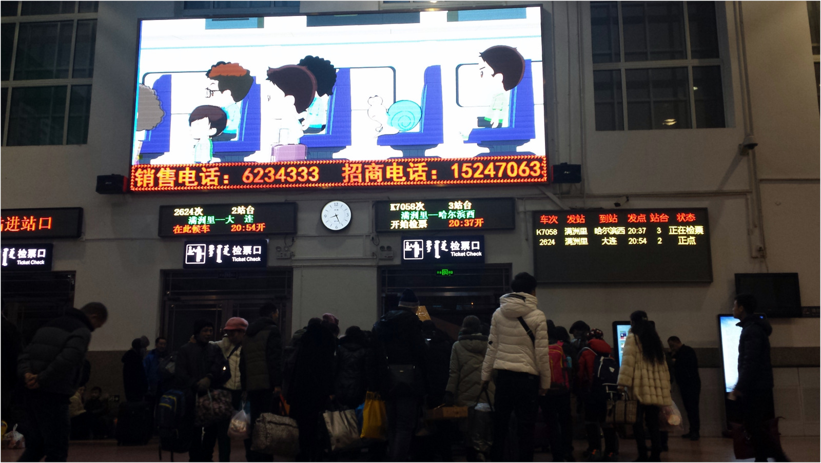China Manzhouli Train station China Manzhouli Train station