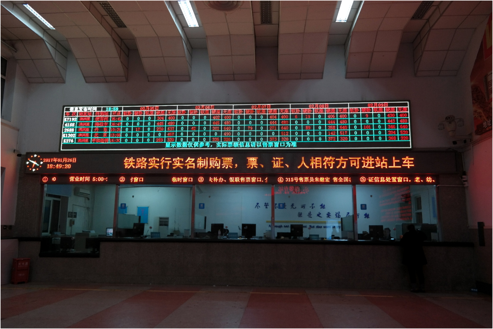 China Harbin Train China Harbin Train