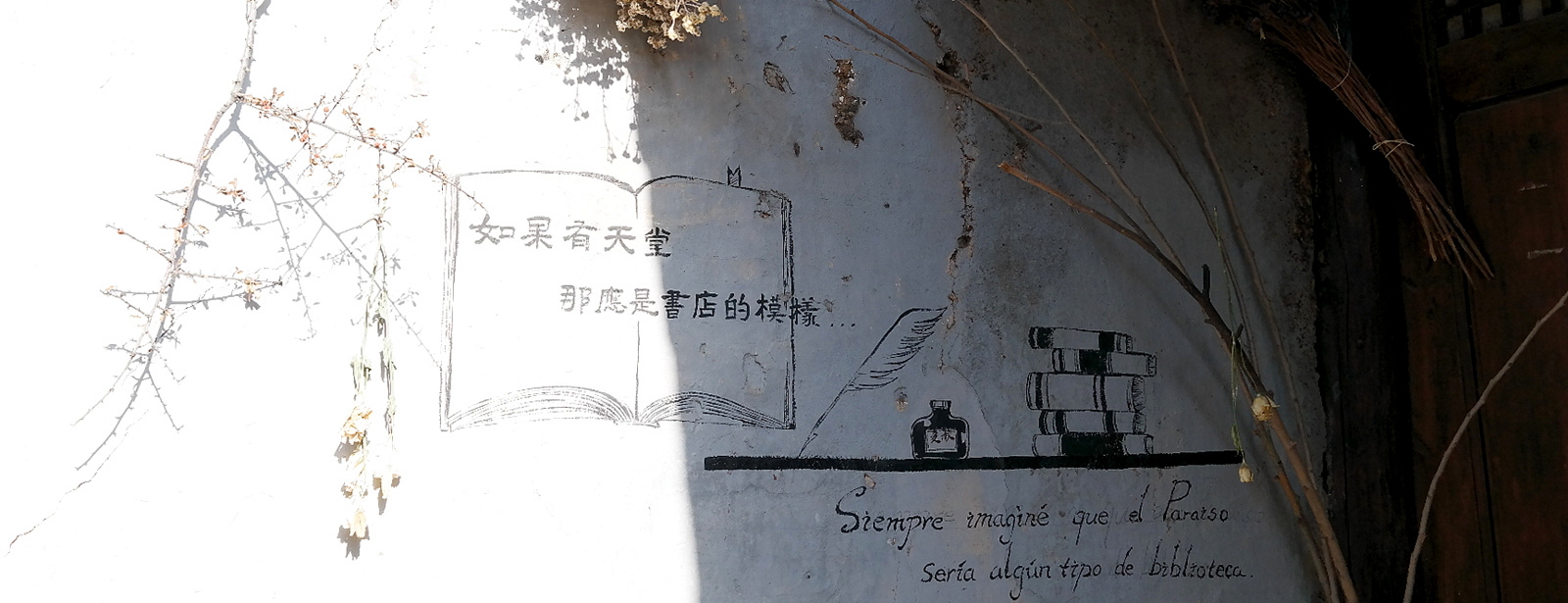 Shaxi Shaxi Bookstore